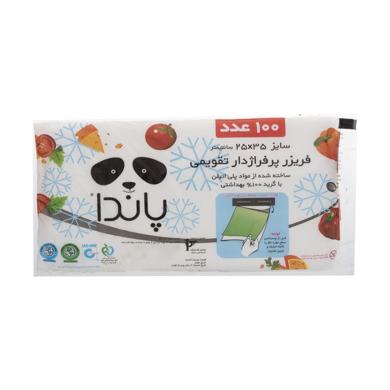 کیسه فریزر تقویمی 100 عددی پاندا