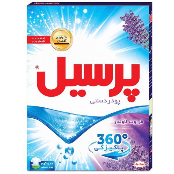 پودر لباسشویی معمولی 550 گرم پرسیل