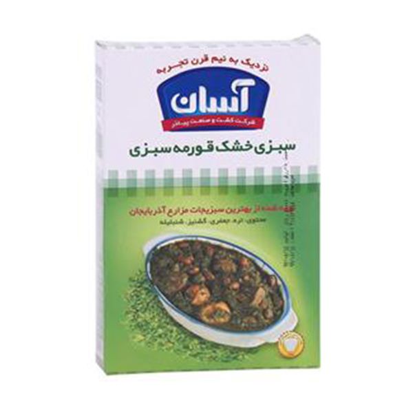 سبزی قورمه آسان